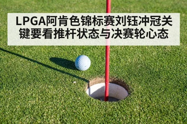 golf putting green close up