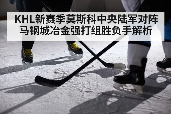 ice hockey players on ice