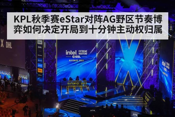 esports arena stage lights