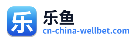 乐鱼 Logo